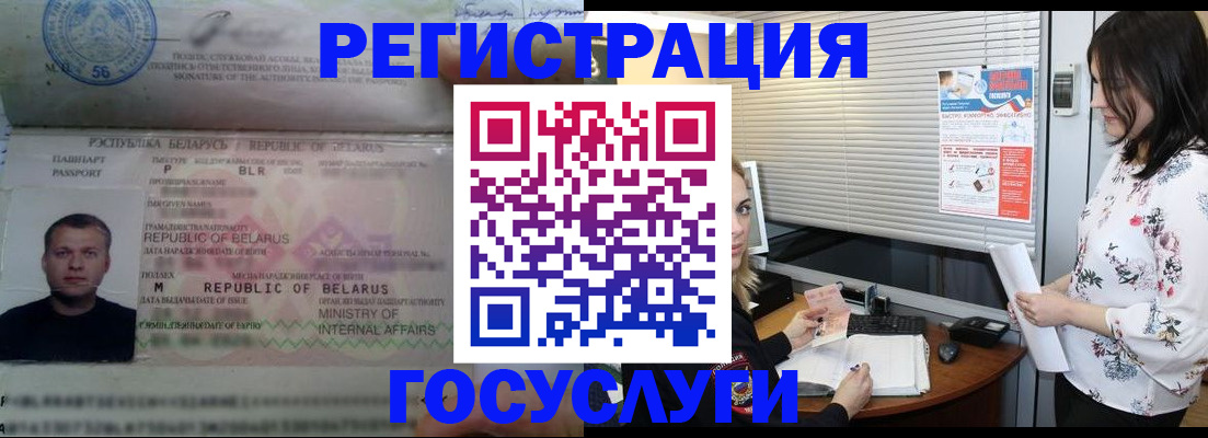 прописка от собственника в Калачинске