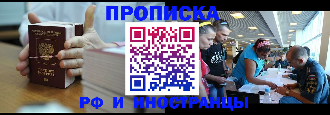 временная регистрация для всех в Калачинске