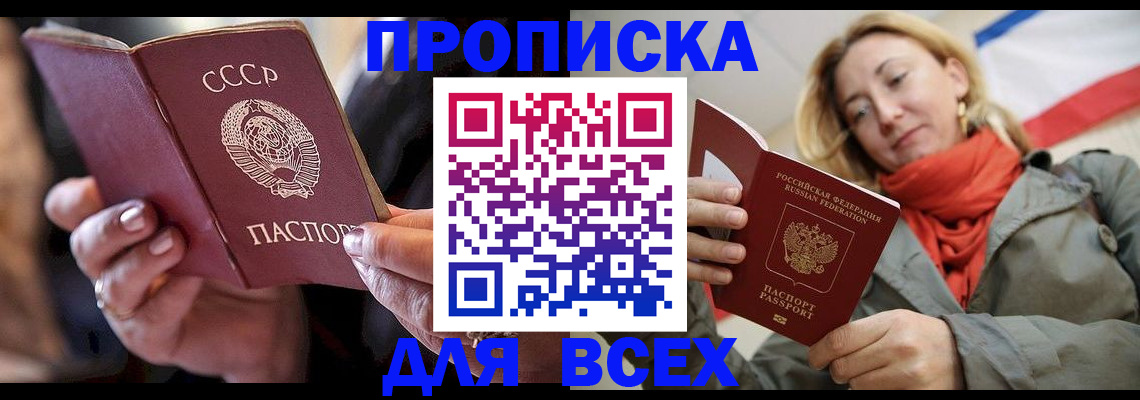 временная регистрация адрес в Калачинске
