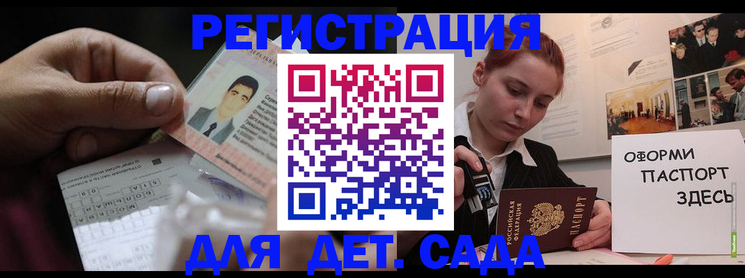 временная регистрация гарантия в Калачинске